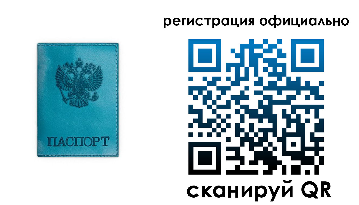прописка для работы в Гагарине