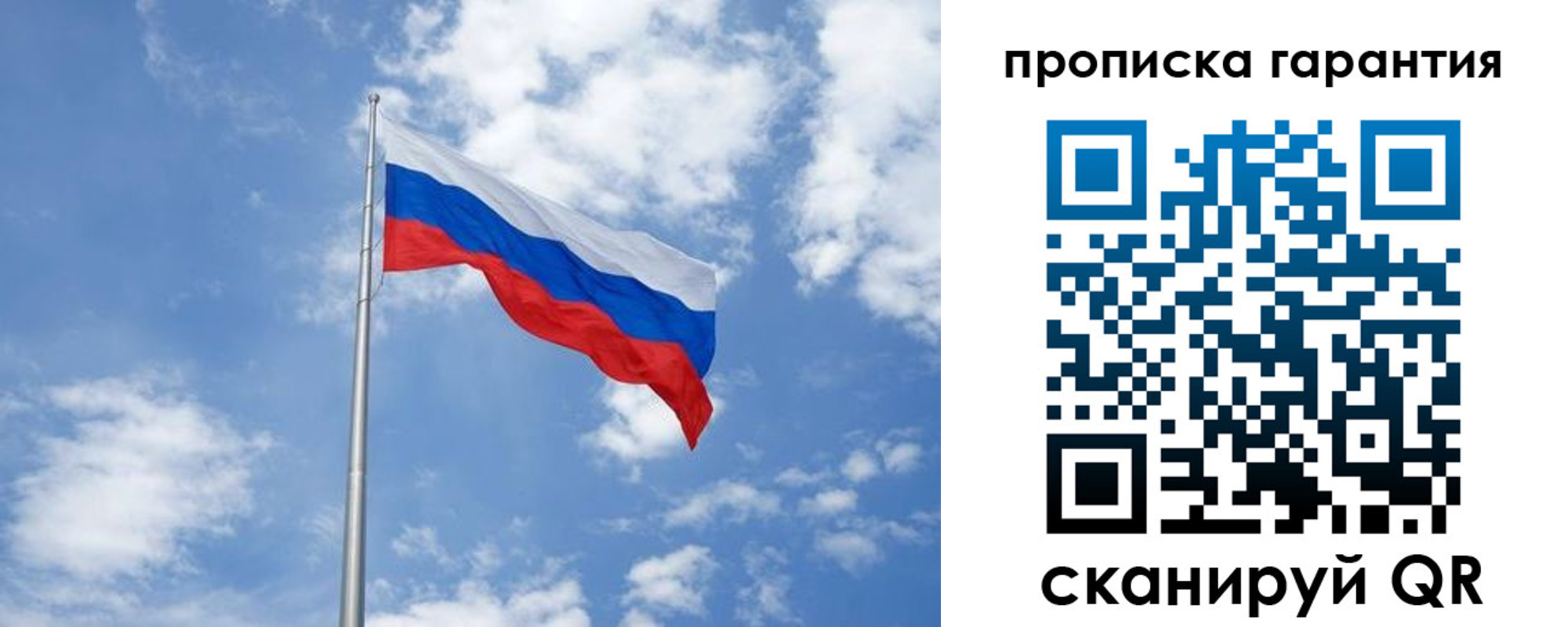 временная регистрация законно в Гагарине