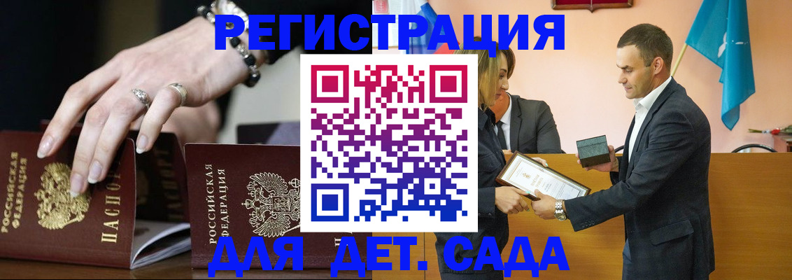 временная регистрация 2025 в Гагарине