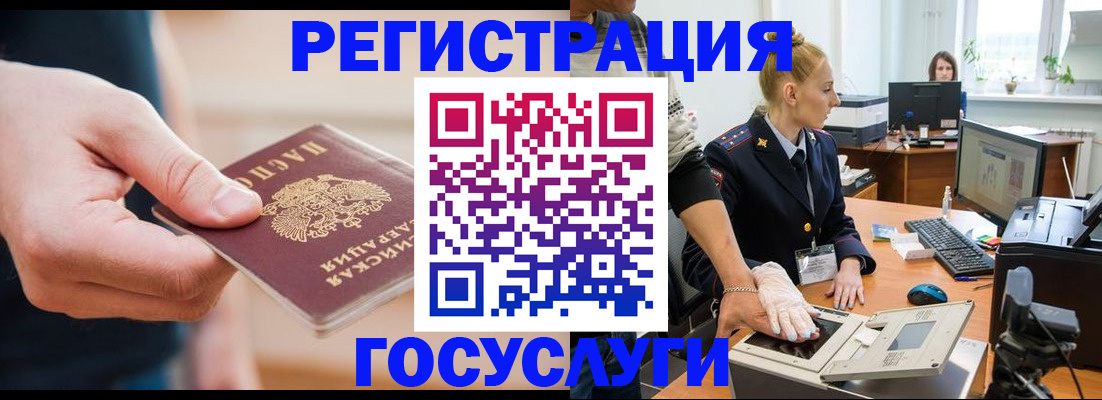 купить прописку в Гагарине