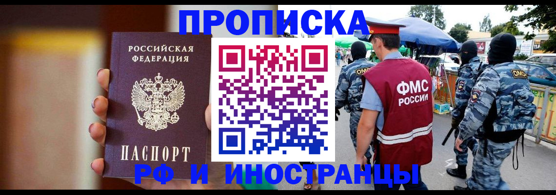 временная регистрация законно в Гагарине