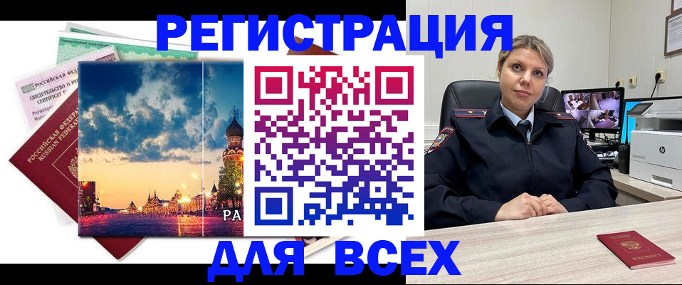 прописка 2025 в Гагарине