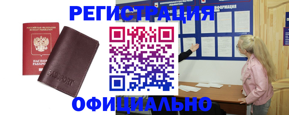 временная регистрация в квартире в Гагарине