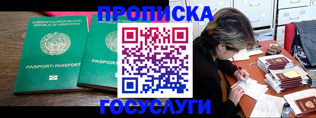 временная регистрация законно в Гагарине