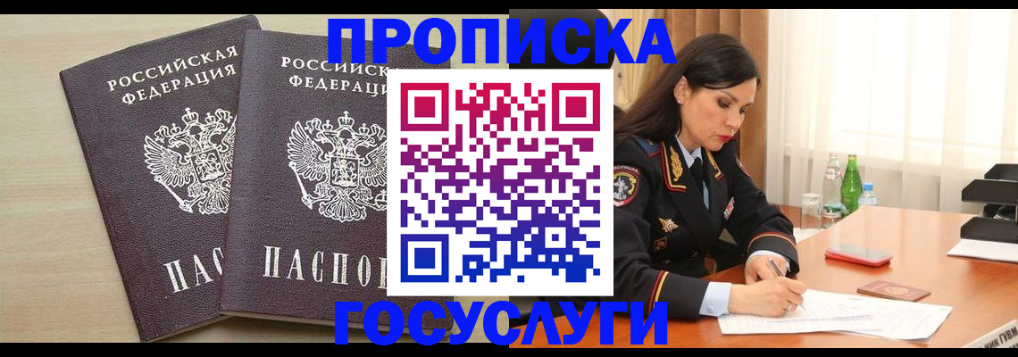 временная регистрация надежно в Гагарине